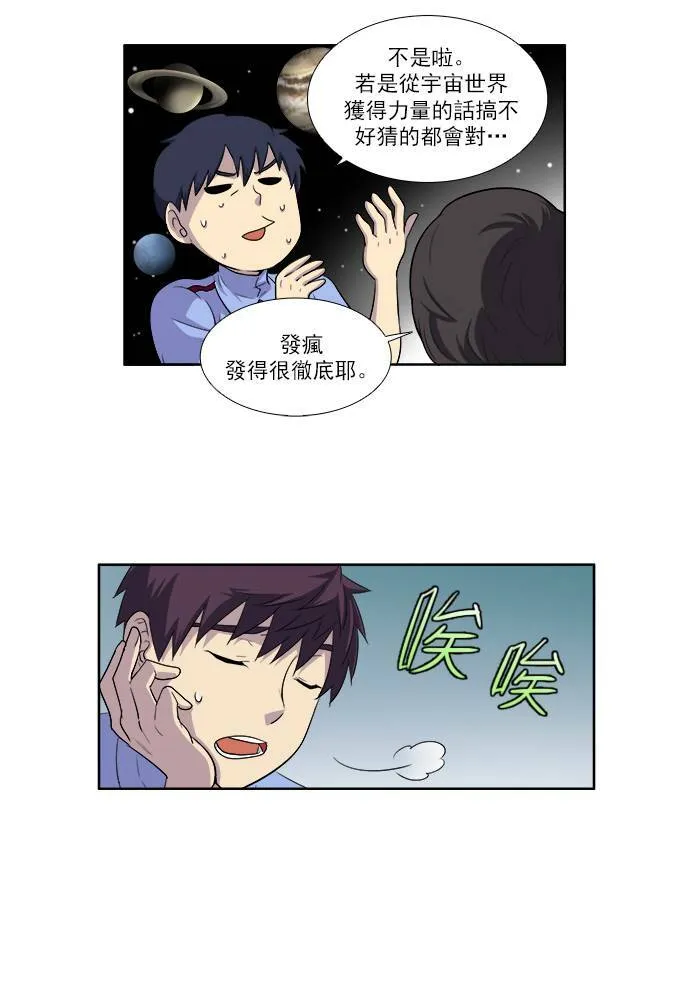 [第3季] 第31话 第7页