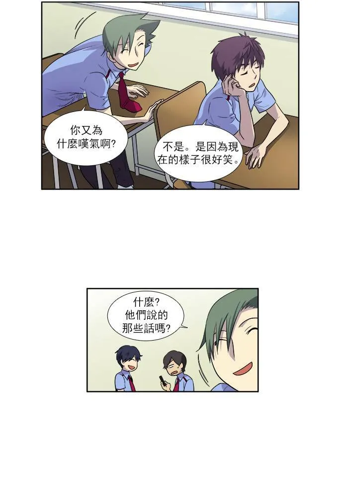 [第3季] 第31话 第8页