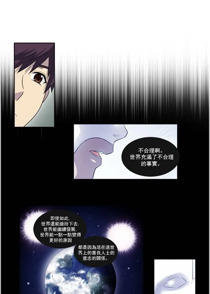 [第3季] 第31话 第10页