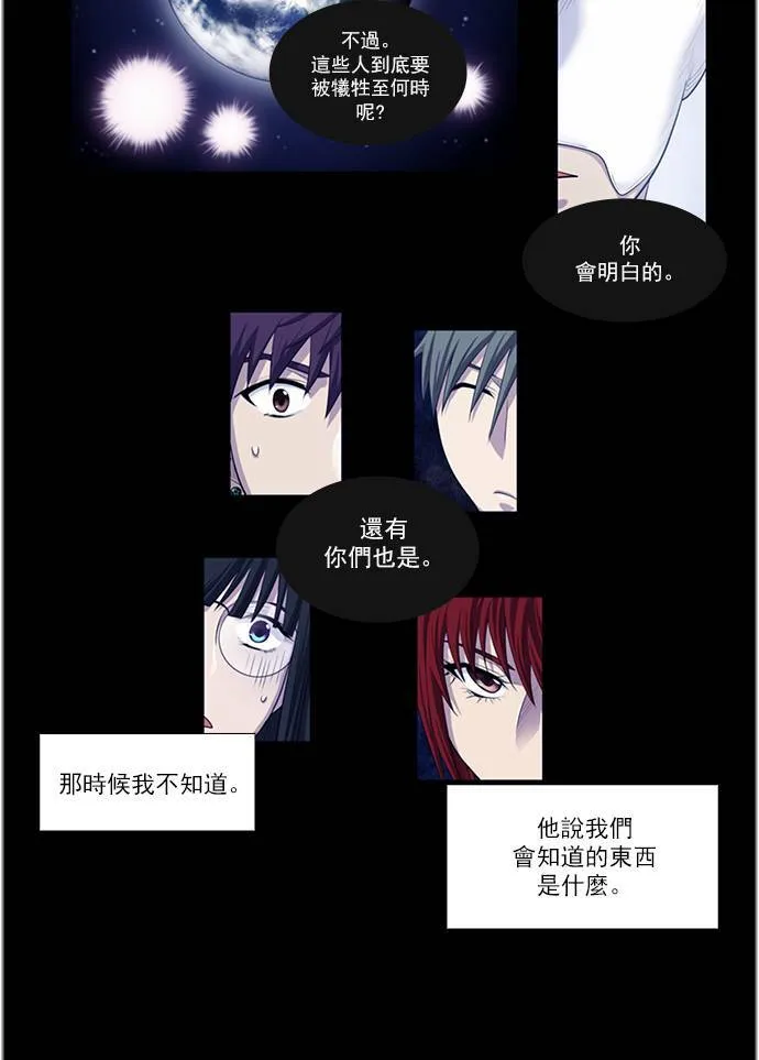 [第3季] 第31话 第11页