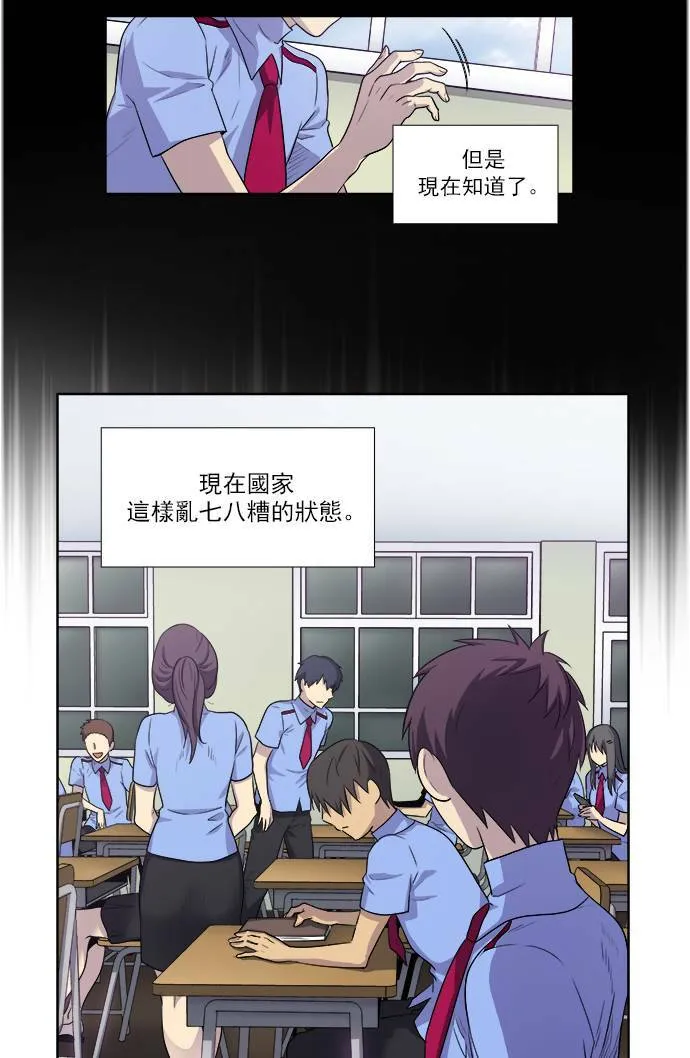 [第3季] 第31话 第12页