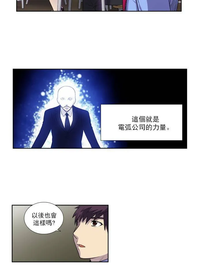 [第3季] 第31话 第13页