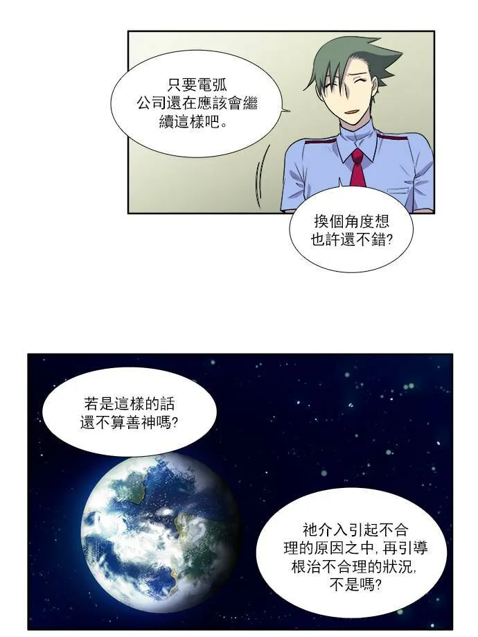 [第3季] 第31话 第14页