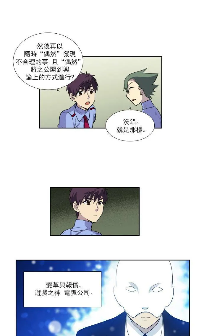 [第3季] 第31话 第15页