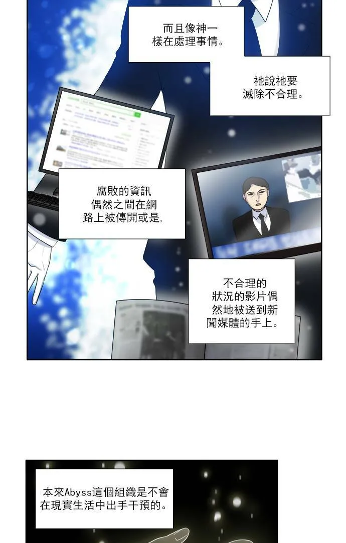[第3季] 第31话 第16页
