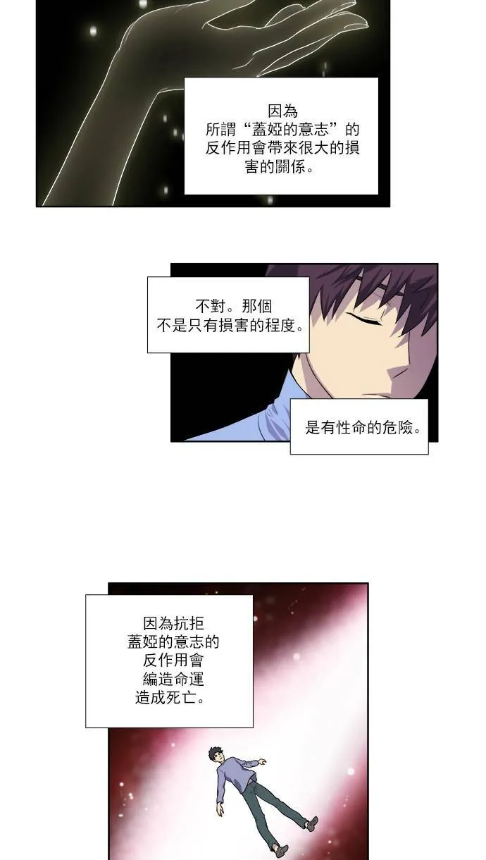 [第3季] 第31话 第17页