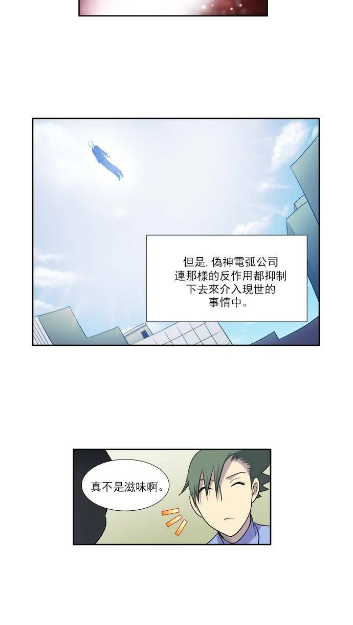 [第3季] 第31话 第18页