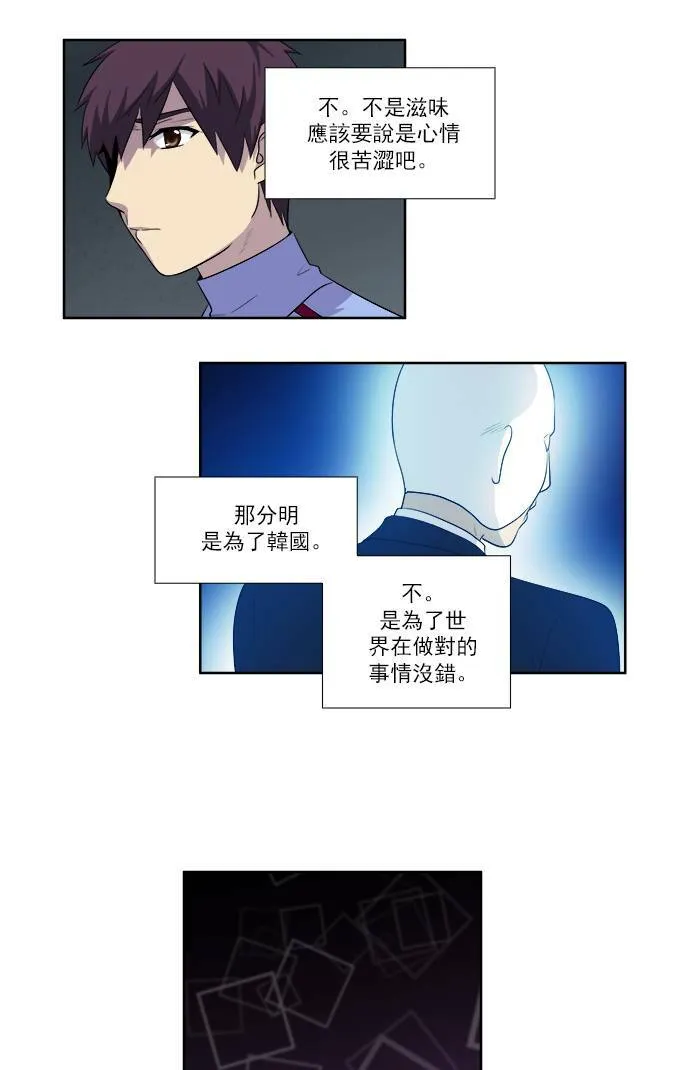 [第3季] 第31话 第19页