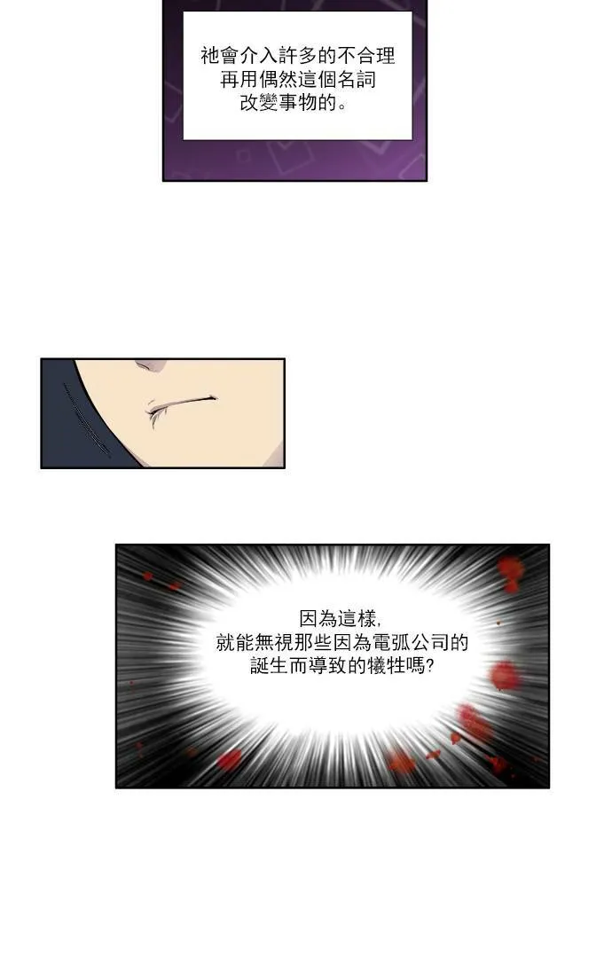 [第3季] 第31话 第20页