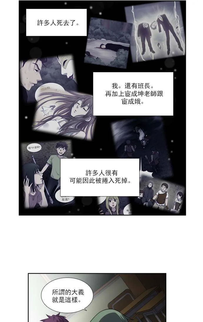 [第3季] 第31话 第21页