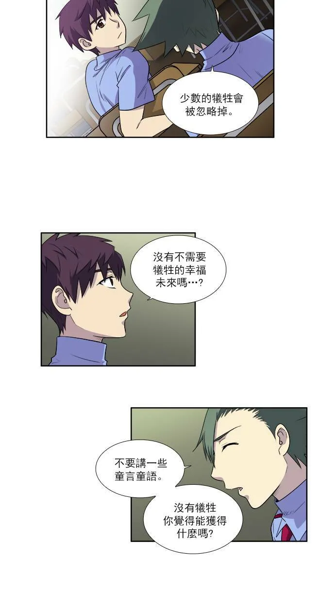 [第3季] 第31话 第22页