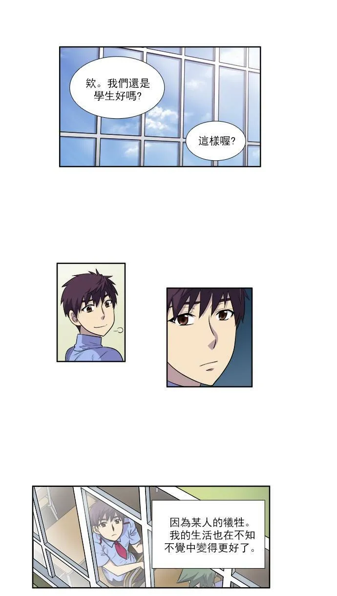 [第3季] 第31话 第23页