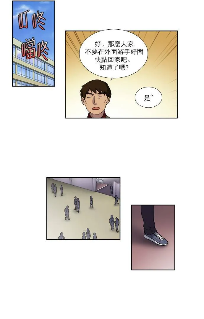 [第3季] 第31话 第25页