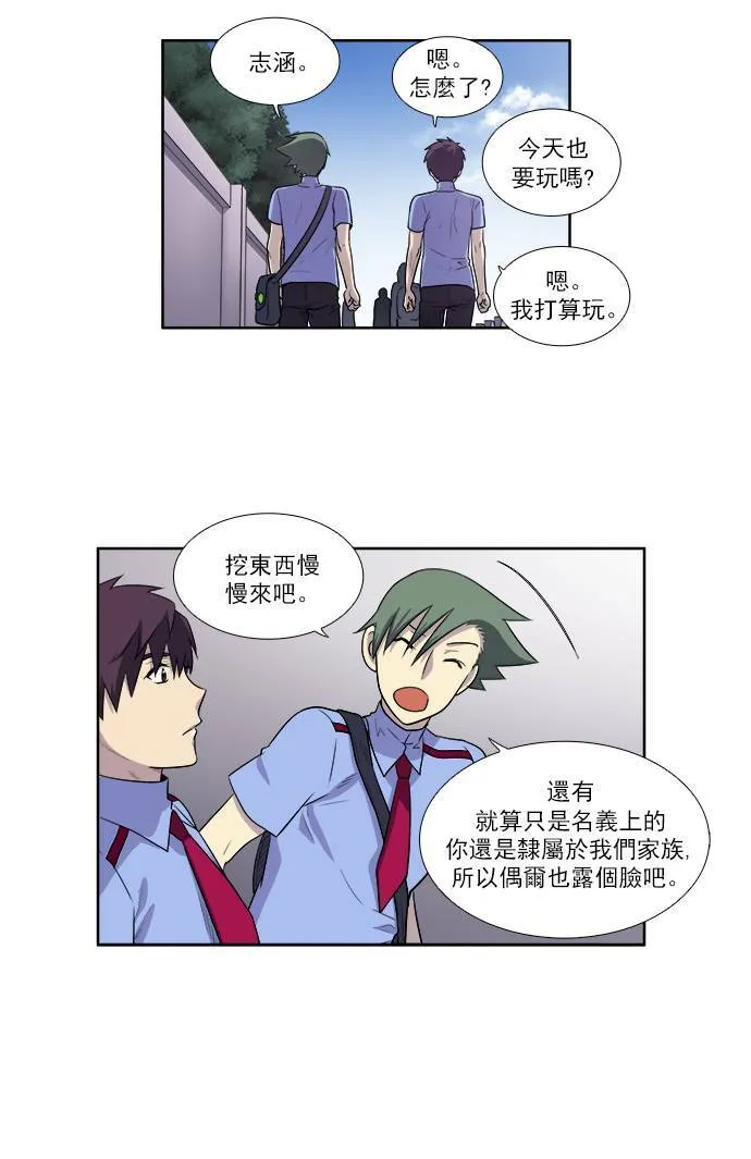 [第3季] 第31话 第26页