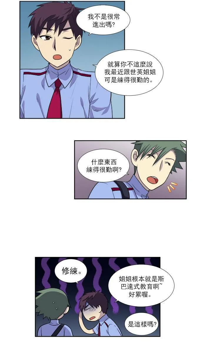 [第3季] 第31话 第27页