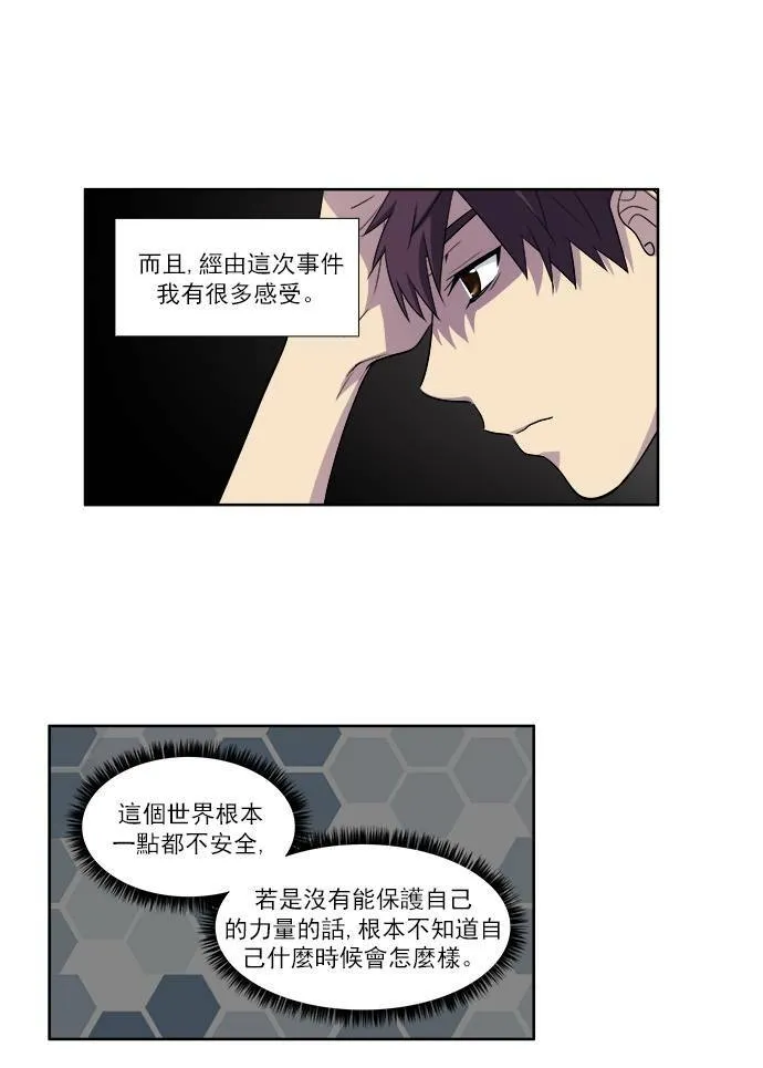 [第3季] 第31话 第28页