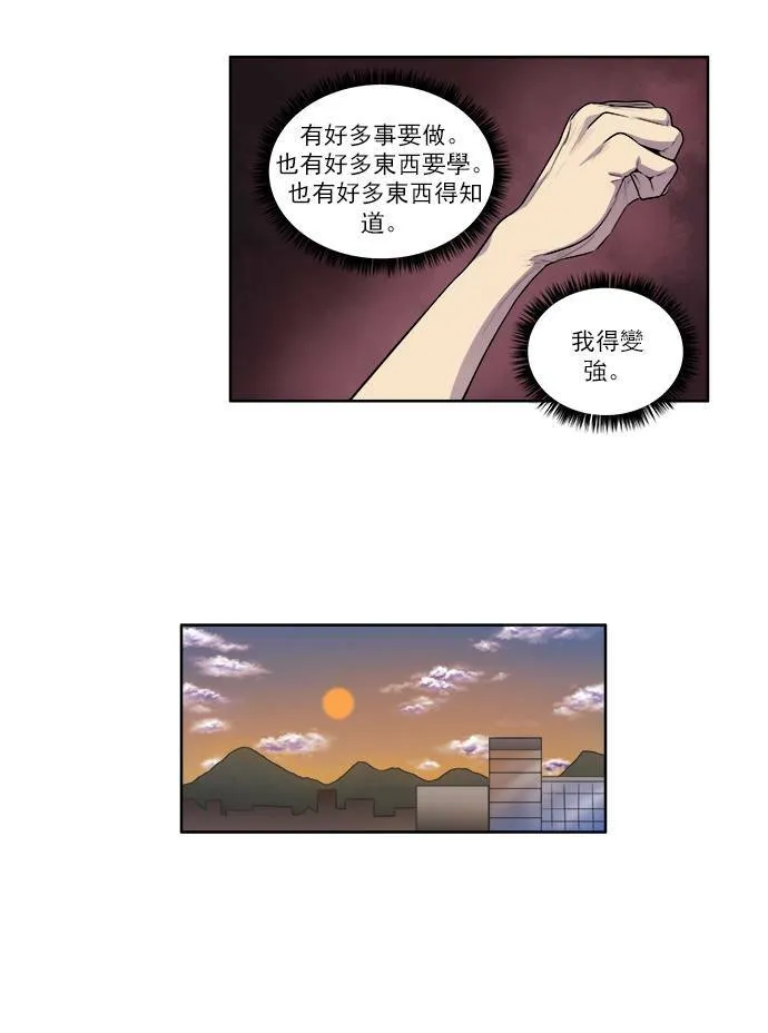 [第3季] 第31话 第29页