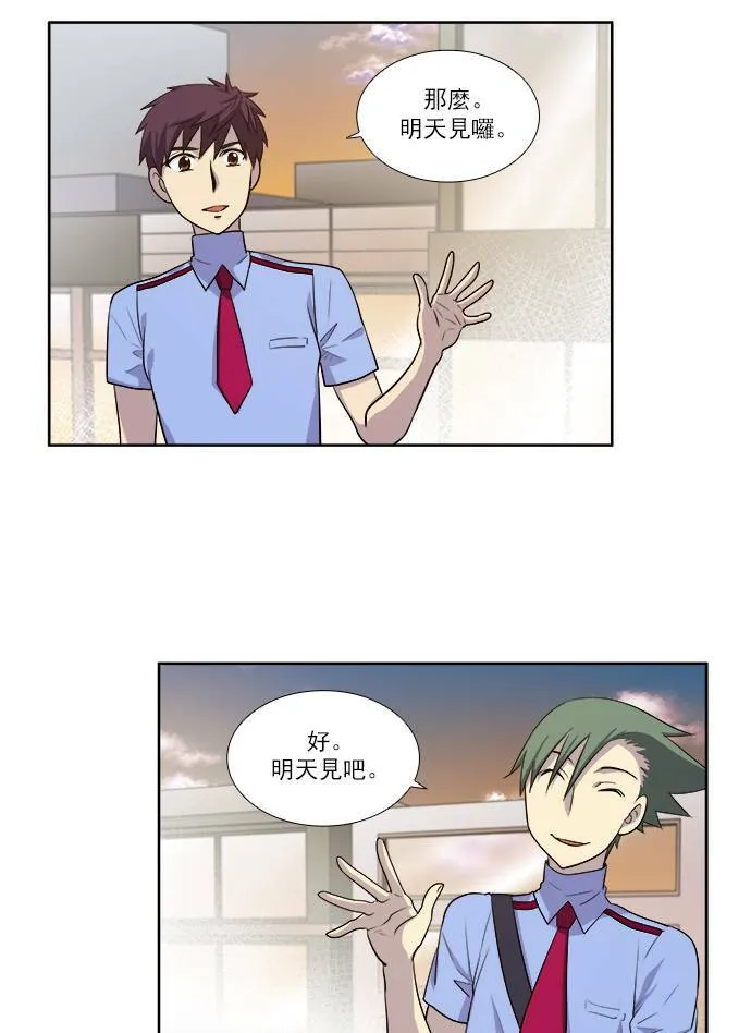 [第3季] 第31话 第30页