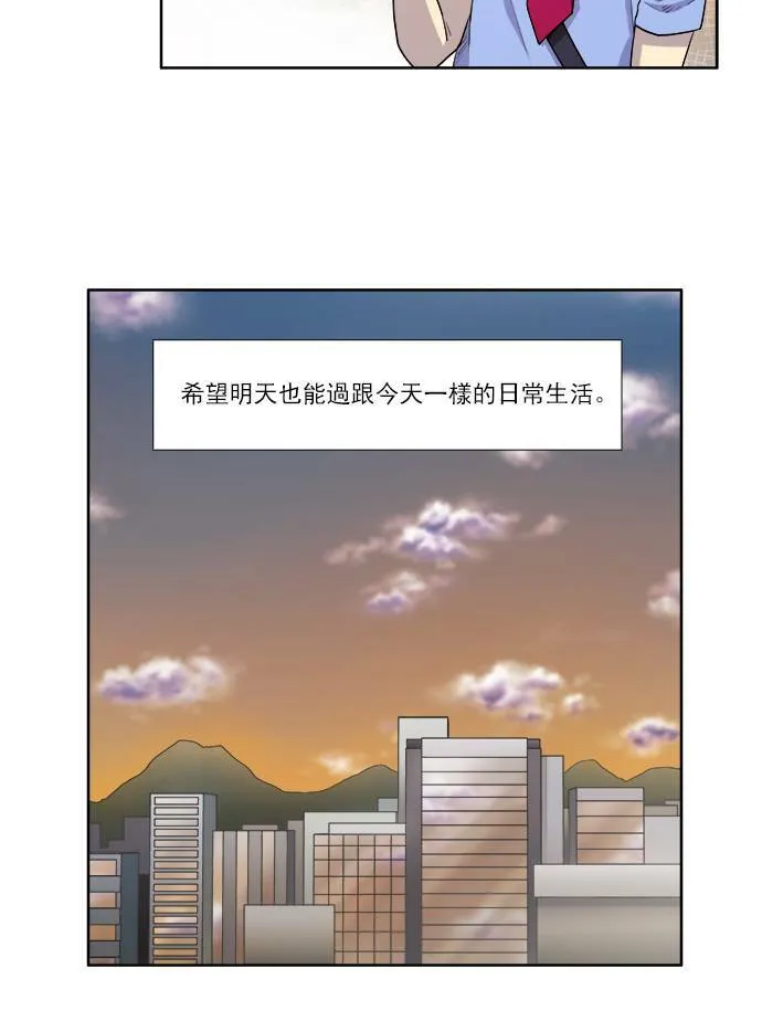 [第3季] 第31话 第31页