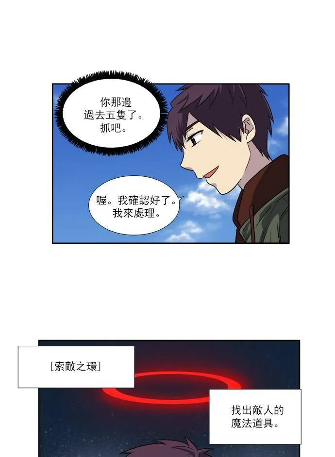 [第3季] 第31话 第33页