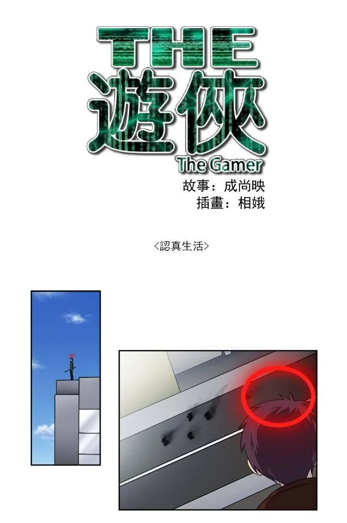 [第3季] 第32话 第1页