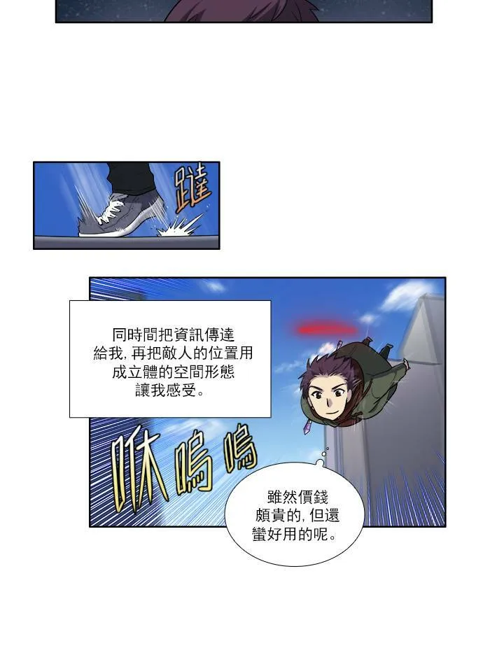 [第3季] 第32话 第3页