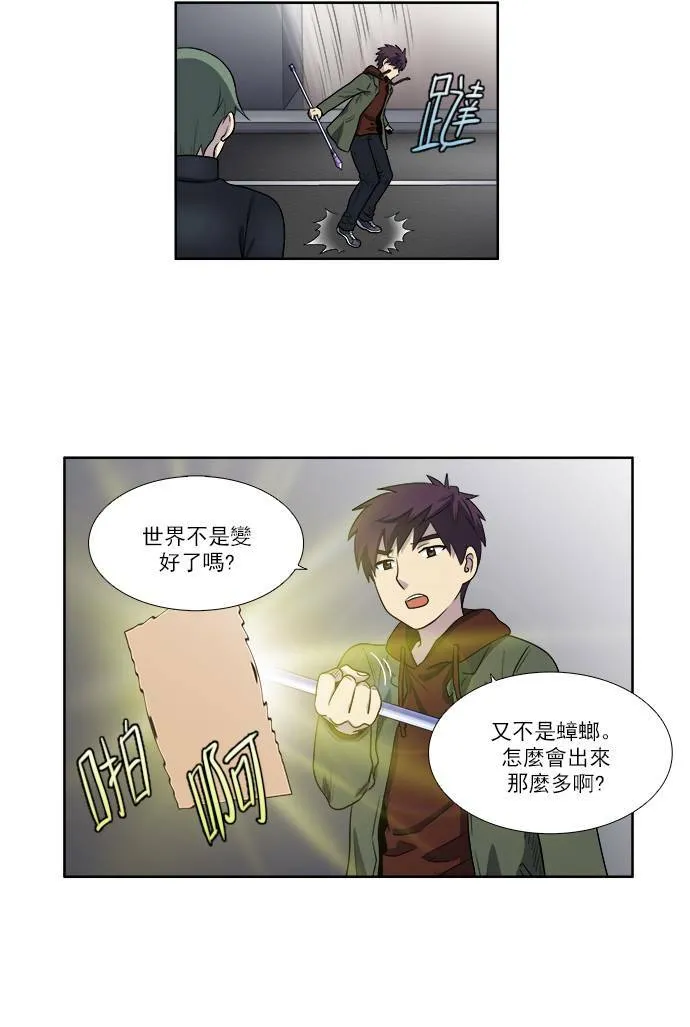[第3季] 第32话 第8页