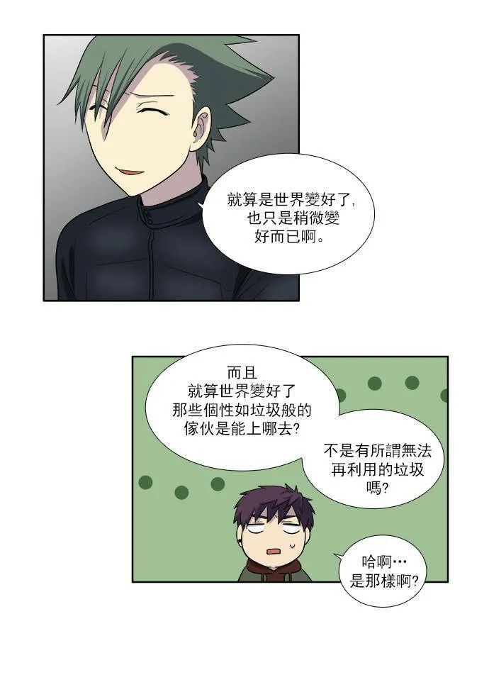 [第3季] 第32话 第9页