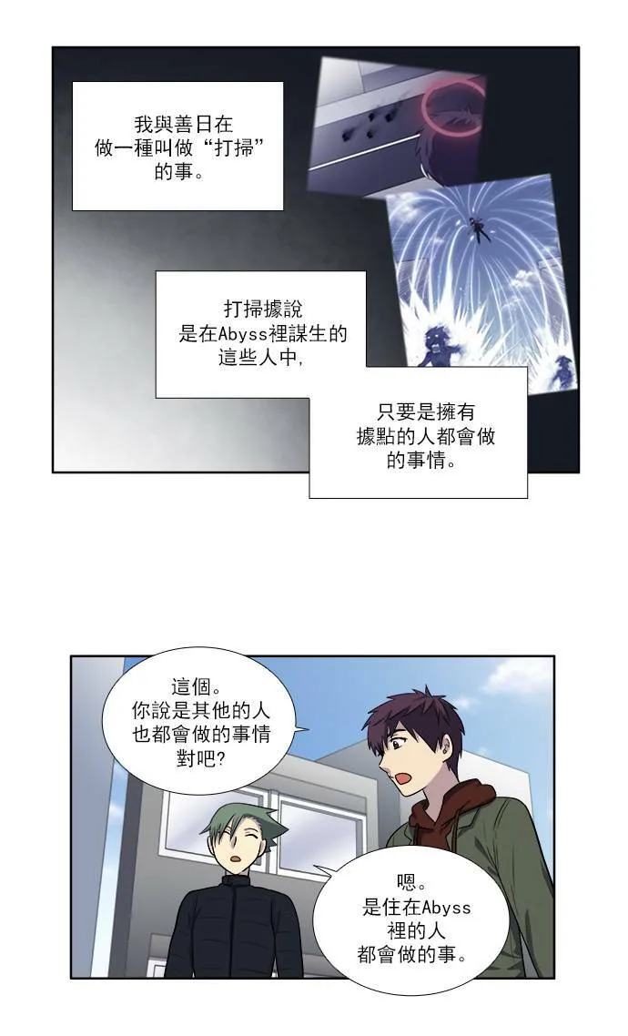 [第3季] 第32话 第10页