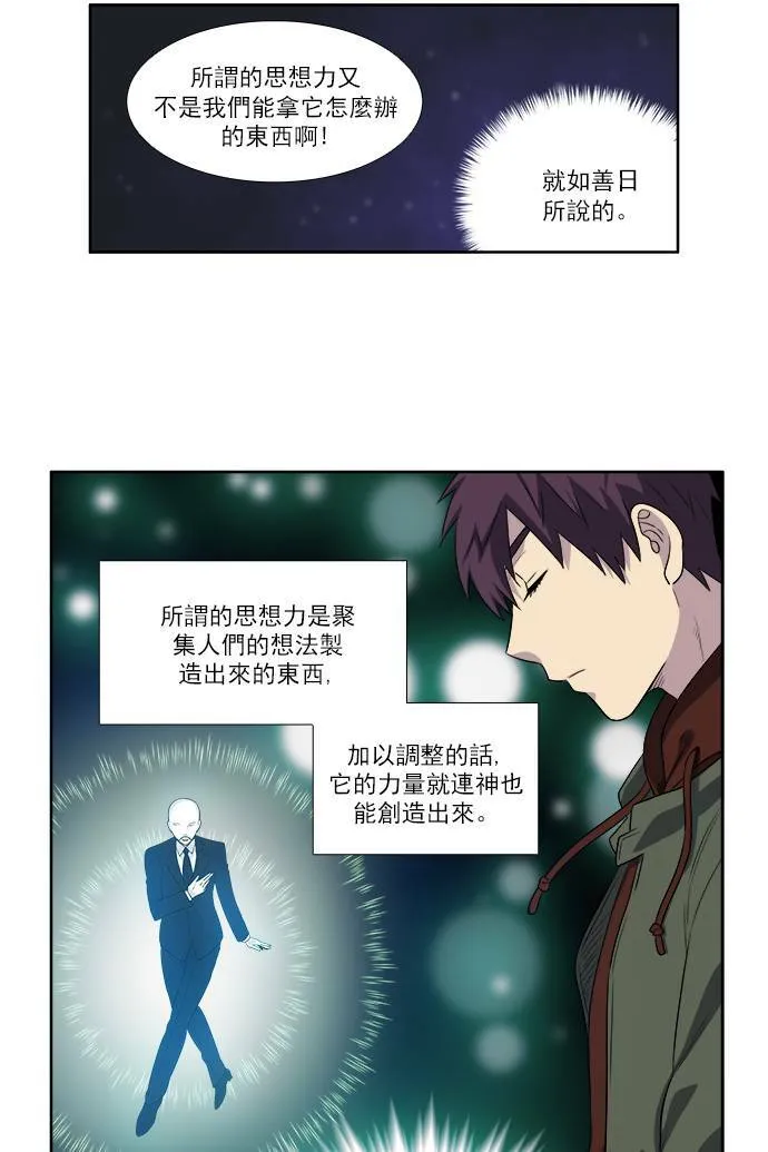 [第3季] 第32话 第12页