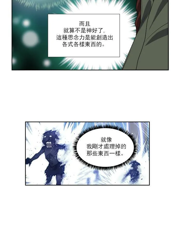 [第3季] 第32话 第13页