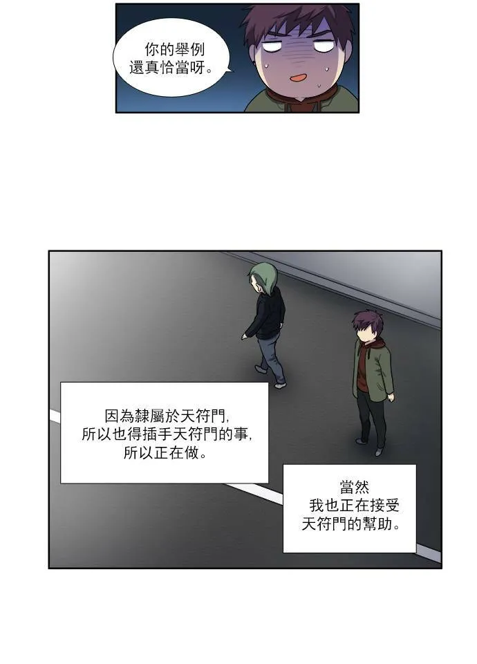 [第3季] 第32话 第15页