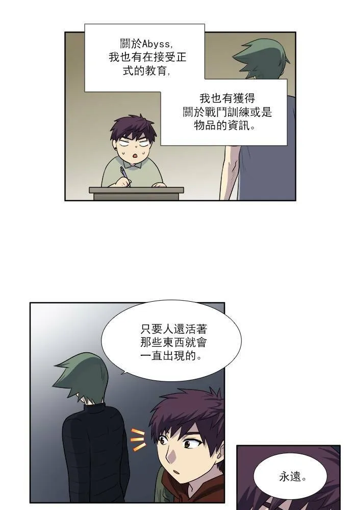 [第3季] 第32话 第16页