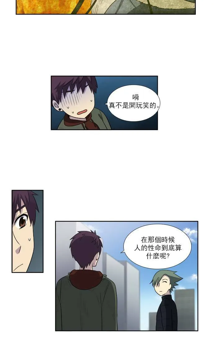 [第3季] 第32话 第19页