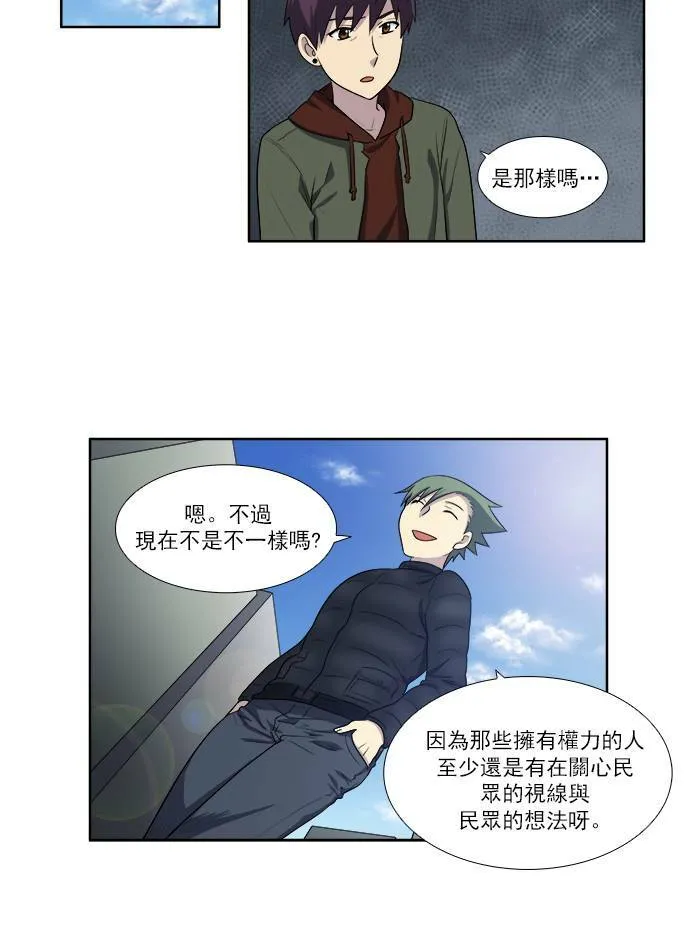 [第3季] 第32话 第21页