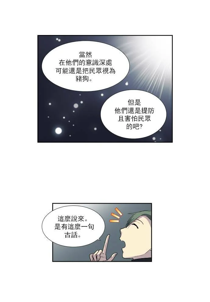 [第3季] 第32话 第22页