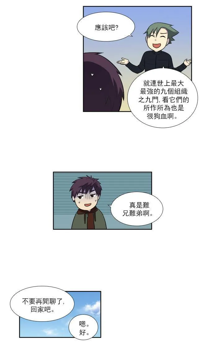 [第3季] 第32话 第24页