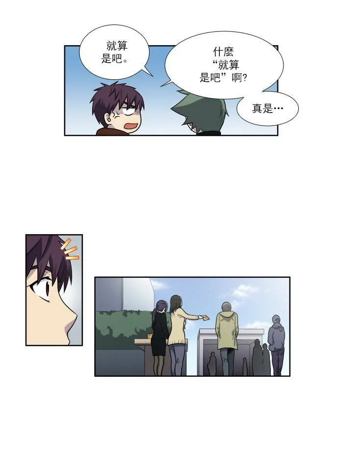 [第3季] 第32话 第29页