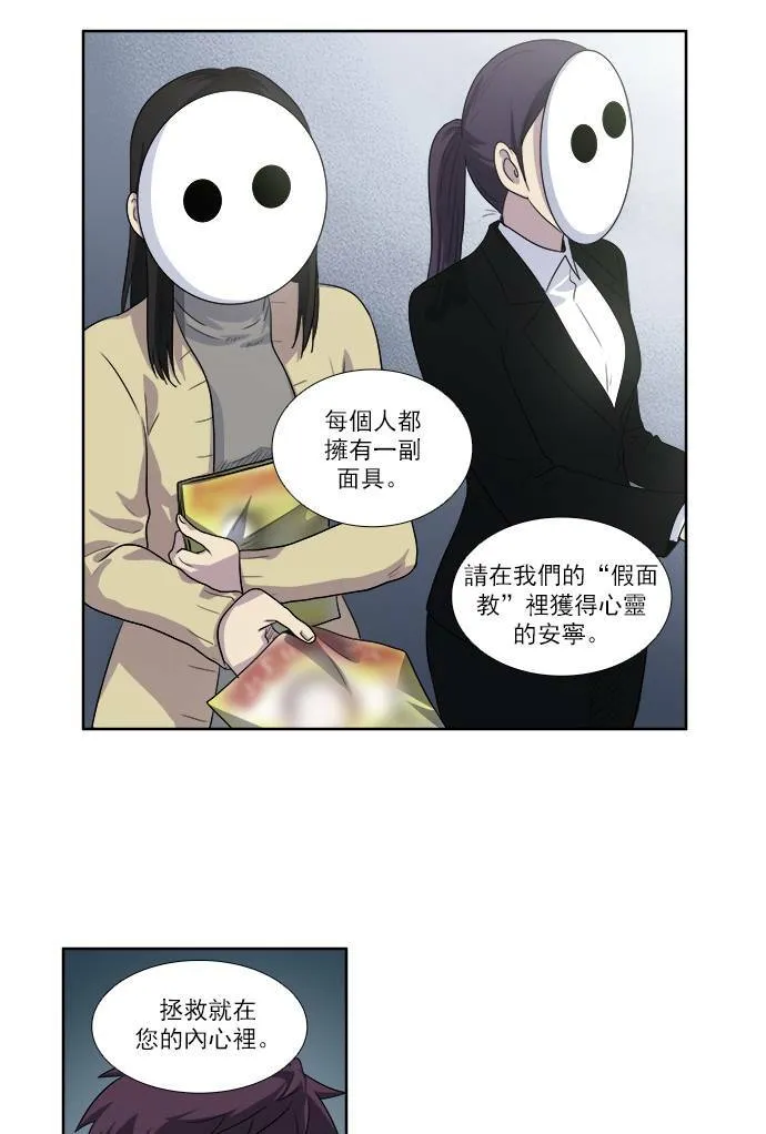 [第3季] 第32话 第30页