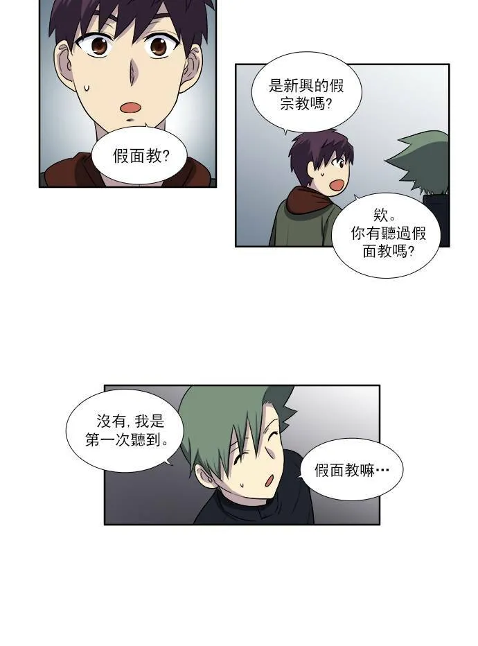 [第3季] 第32话 第31页