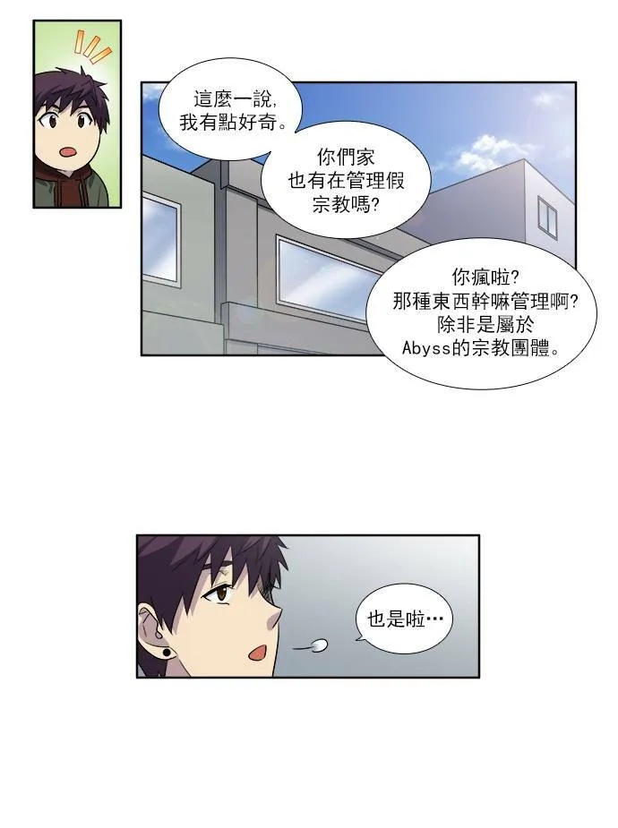 [第3季] 第32话 第32页