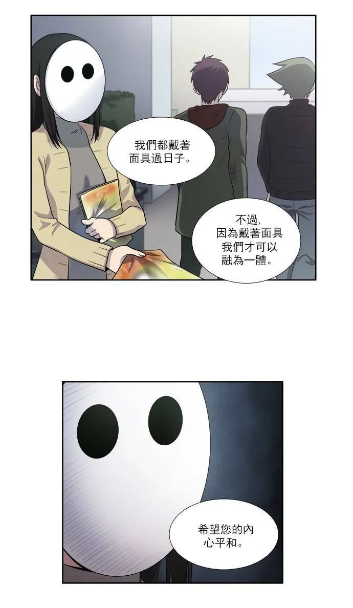 [第3季] 第32话 第33页