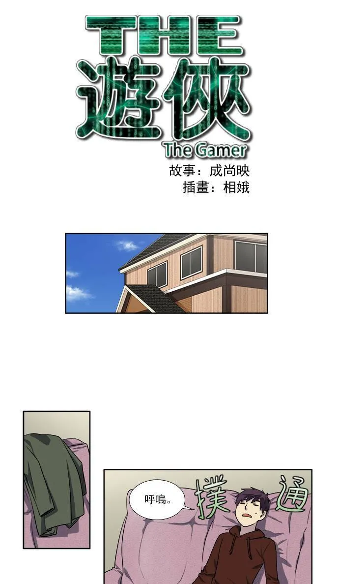 [第3季] 第33话 第1页