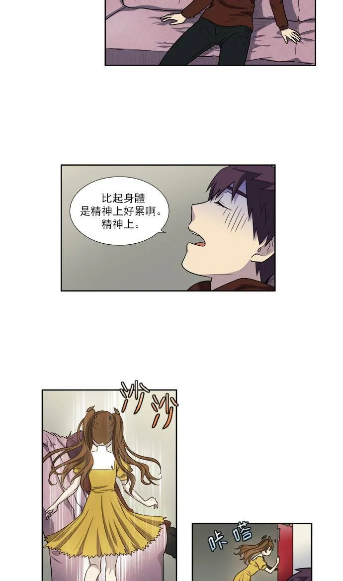 [第3季] 第33话 第2页