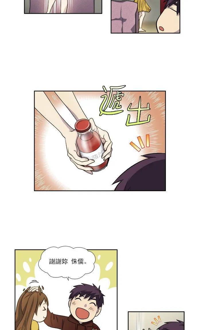 [第3季] 第33话 第3页