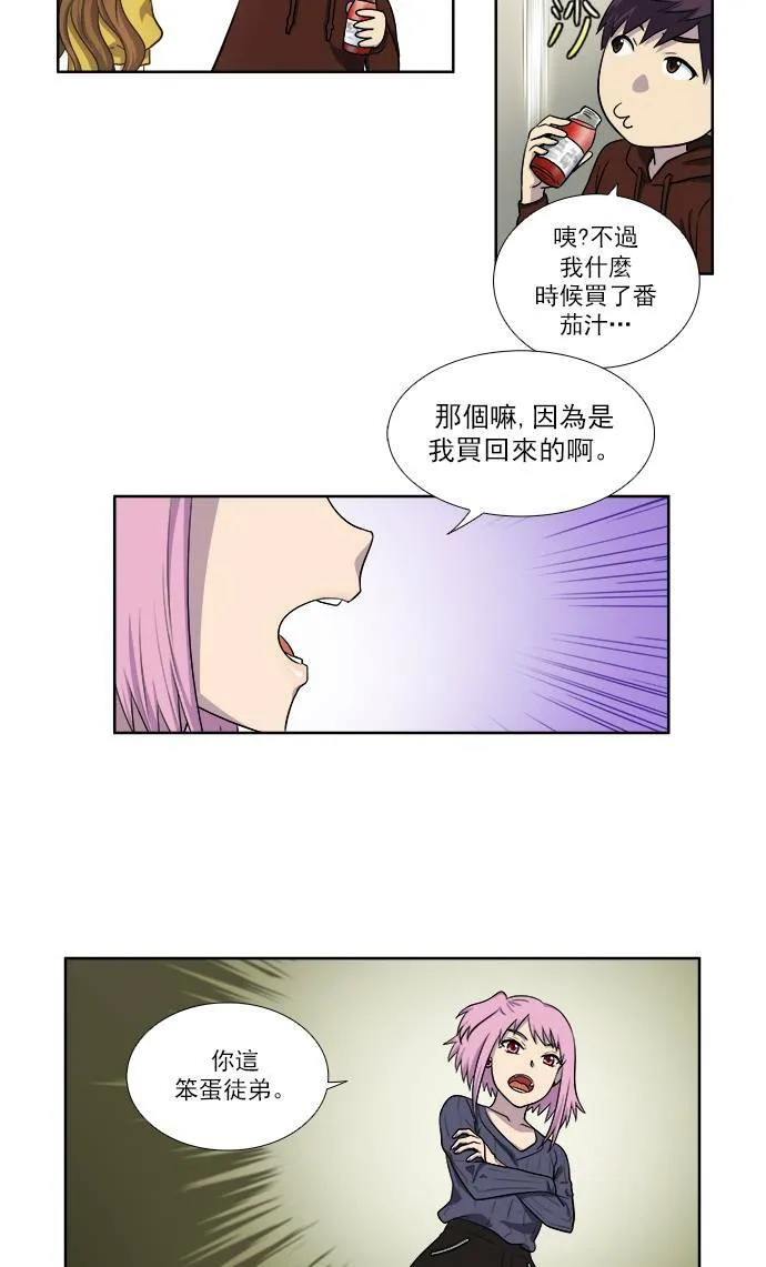 [第3季] 第33话 第4页