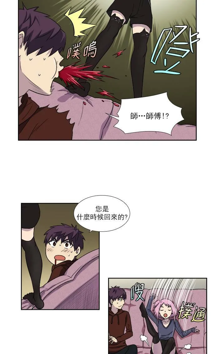 [第3季] 第33话 第5页