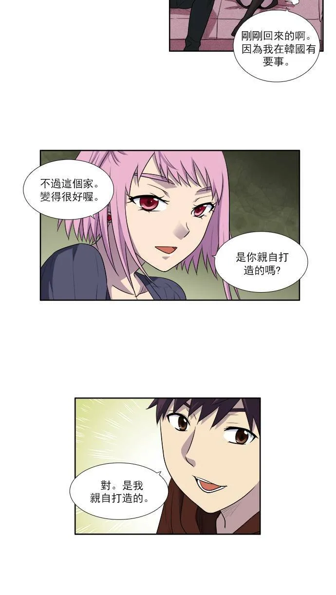 [第3季] 第33话 第6页