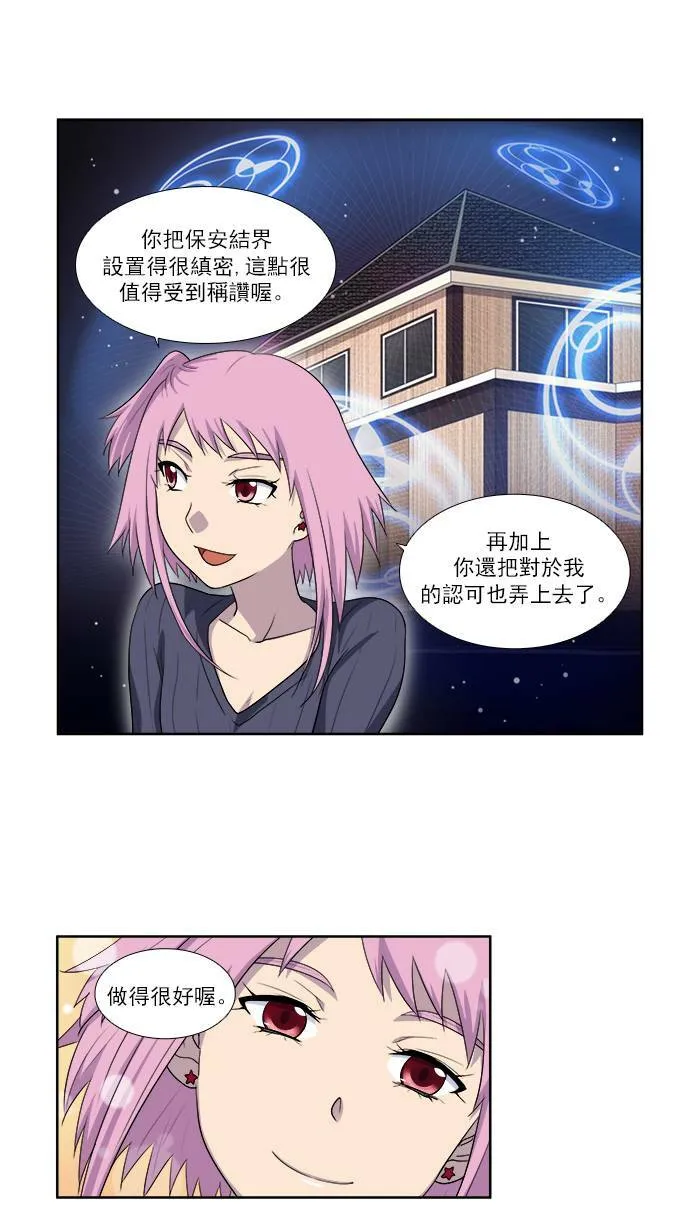 [第3季] 第33话 第7页