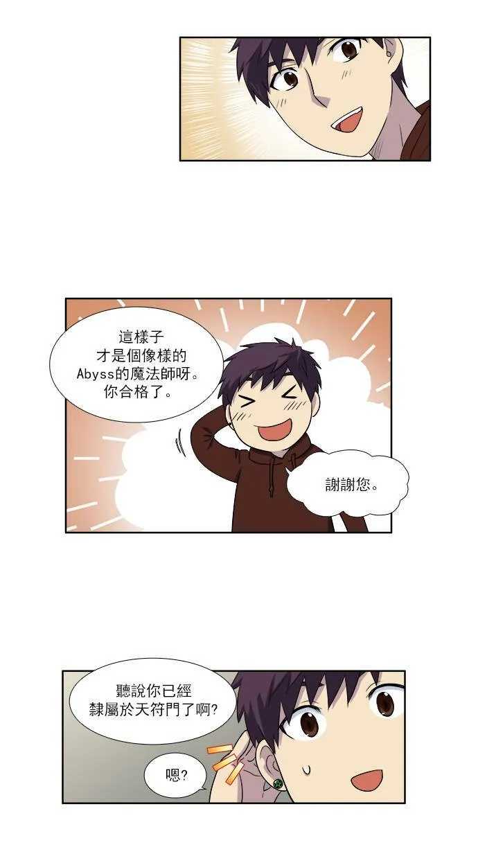 [第3季] 第33话 第8页